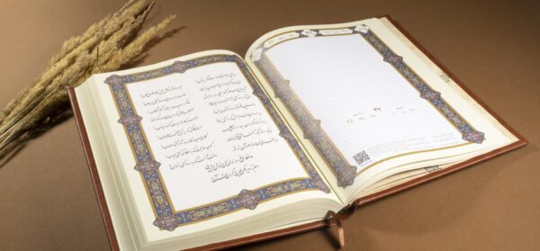 سررسید حافظ برجسته کد 40601 - Image 3