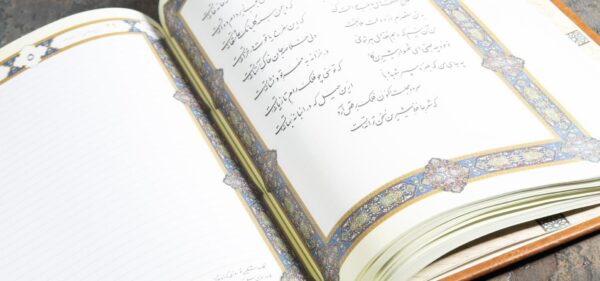 سررسید حافظ کد 40602 - Image 2