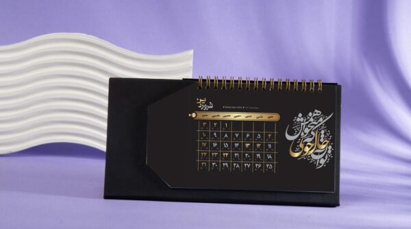 تقویم رومیزی سارینا رپرتواردار کد 41117 - Image 4