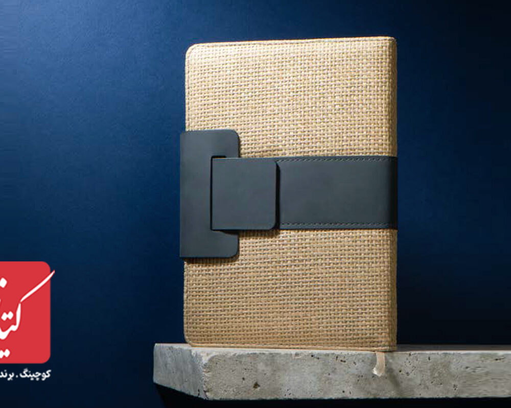 سررسید رقعی حصیری 50803