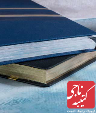 سررسید رقعی کد 50810 4 سررسید رقعی کد 50810 - Image 4