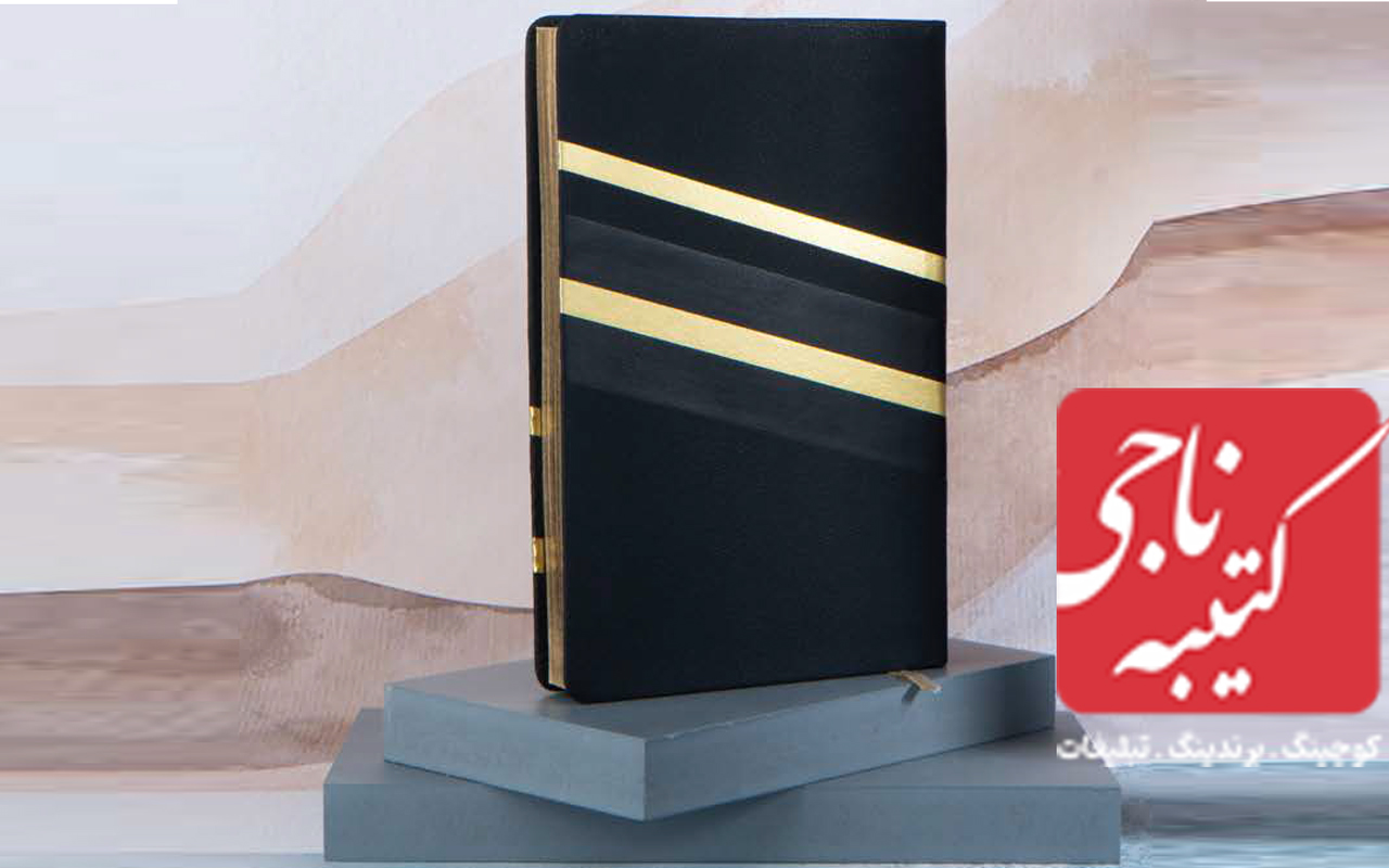 سررسید رقعی کد 50810 1 سررسید رقعی کد 50810