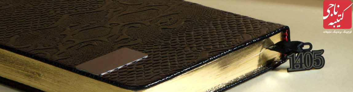 سررسید اروپایی کد 50903 4 سررسید اروپایی کد 50903 - Image 4