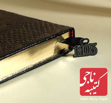 سررسید اروپایی کد 50903 5 سررسید اروپایی کد 50903 - Image 5