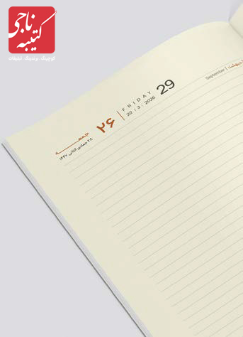 سررسید اروپایی کد 50905 2 سررسید اروپایی کد 50905 - Image 2