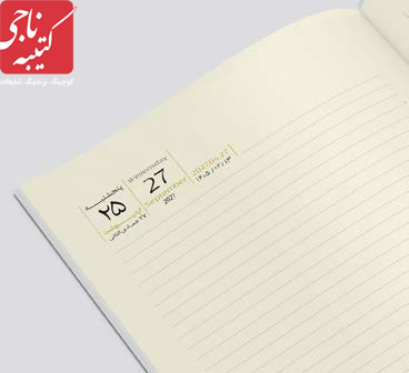 سررسید اروپایی کش دار کد 50909 5 سررسید اروپایی کش دار کد 50909 - Image 5