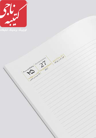 سررسید اروپایی کد 50917 5 سررسید اروپایی کد 50917 - Image 5