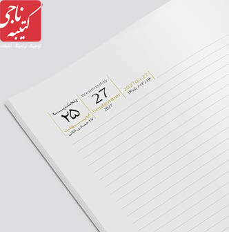 سررسید اروپایی کد 50919 5 سررسید اروپایی کد 50919 - Image 5