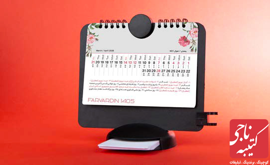 تقویم رومیزی پلکسی کد 51111 4 تقویم رومیزی پلکسی کد 51111 - Image 4