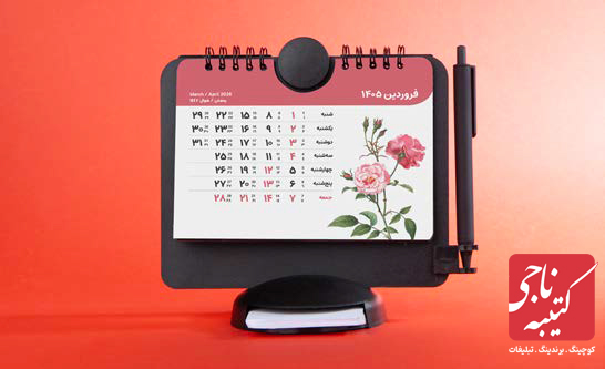 تقویم رومیزی پلکسی کد 51111 2 تقویم رومیزی پلکسی کد 51111 - Image 2