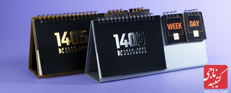 تقویم رومیزی کد 51114 4 تقویم رومیزی کد 51114 - Image 4