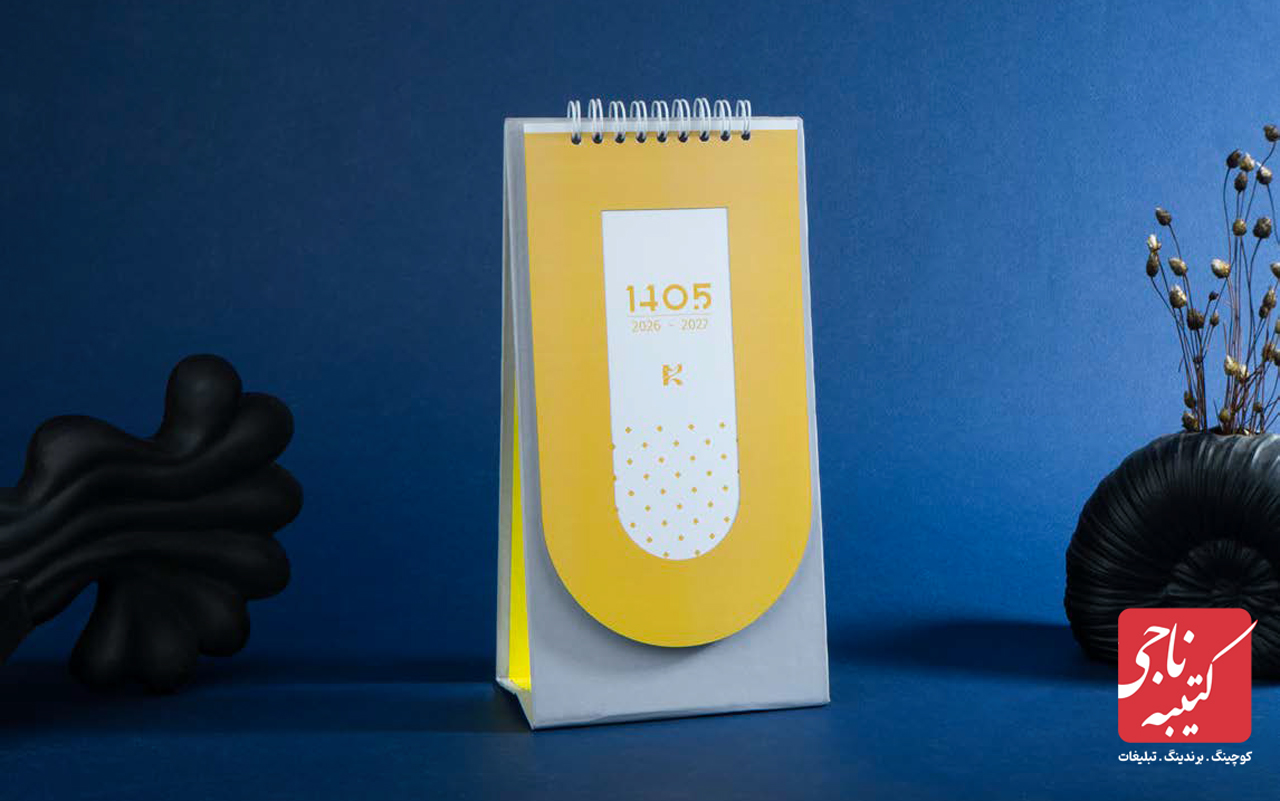 تقویم رومیزی کد 51121 1 تقویم رومیزی کد 51121