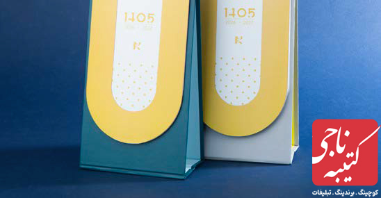 تقویم رومیزی کد 51121 2 تقویم رومیزی کد 51121 - Image 2