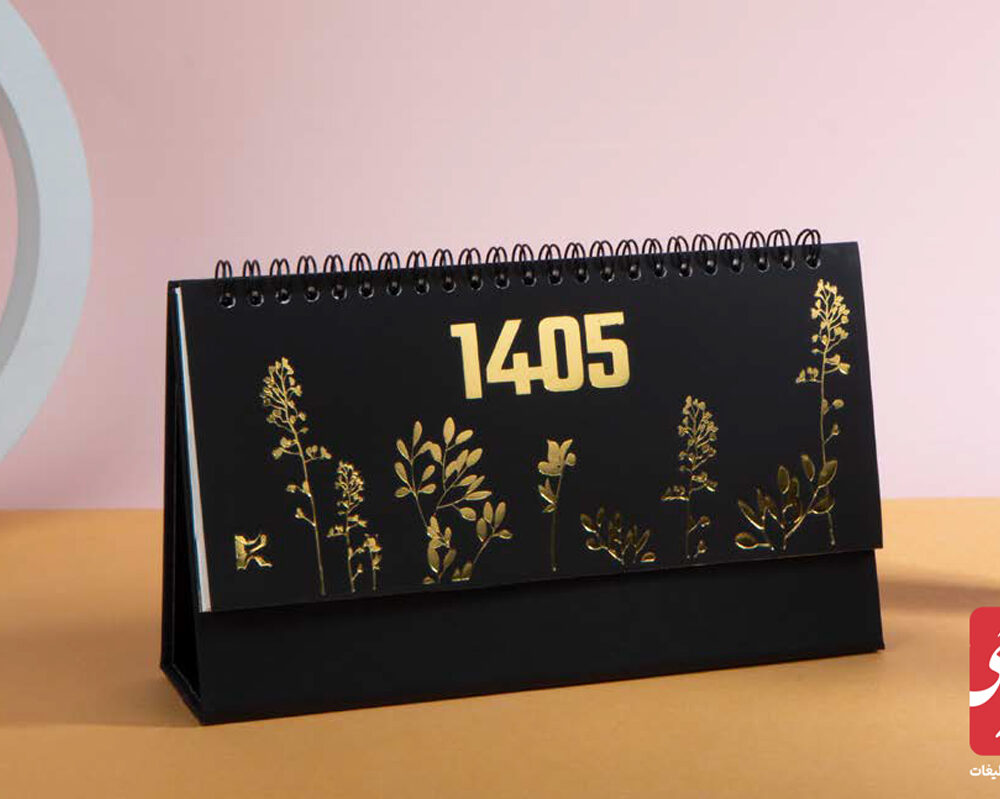 تقویم رومیزی کد 51122