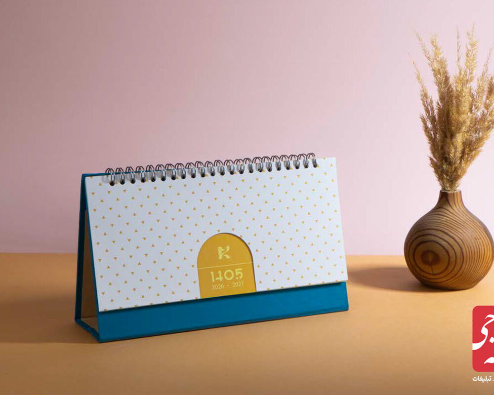 تقویم رومیزی کد 51123