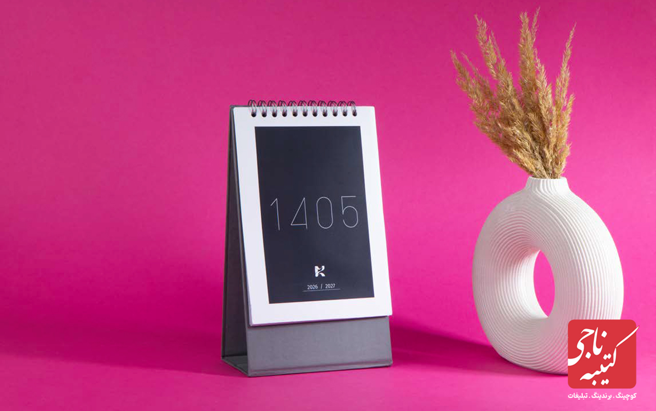 تقویم رومیزی کد 51124 1 تقویم رومیزی کد 51124