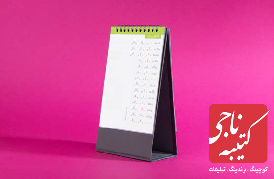 تقویم رومیزی کد 51124 4 تقویم رومیزی کد 51124 - Image 4