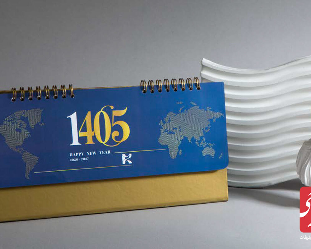 تقویم رومیزی کد 51126