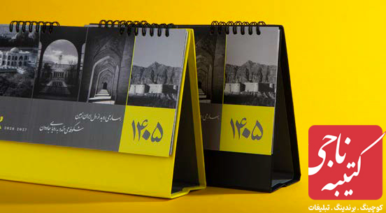 تقویم رومیزی کد 51128 4 تقویم رومیزی کد 51128 - Image 4