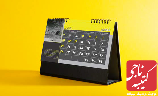تقویم رومیزی کد 51128 5 تقویم رومیزی کد 51128 - Image 5
