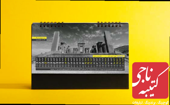 تقویم رومیزی کد 51128 2 تقویم رومیزی کد 51128 - Image 2