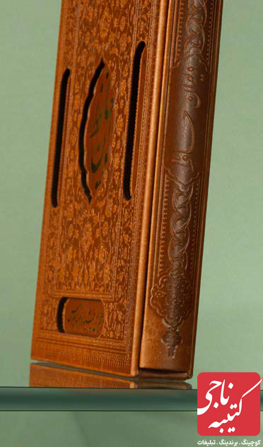 دیوان حافظ نفیس قاب برجسته کد 51202 2 دیوان حافظ نفیس قاب برجسته کد 51202 - Image 2