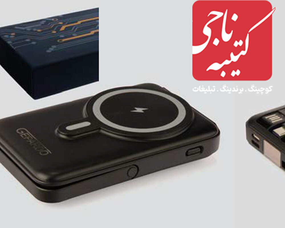 پاوربانک وایرلس شارژ مگ سیف کد 51305