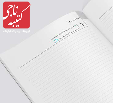 سررسید وزیری 50701 4 سررسید وزیری 50701 - Image 4