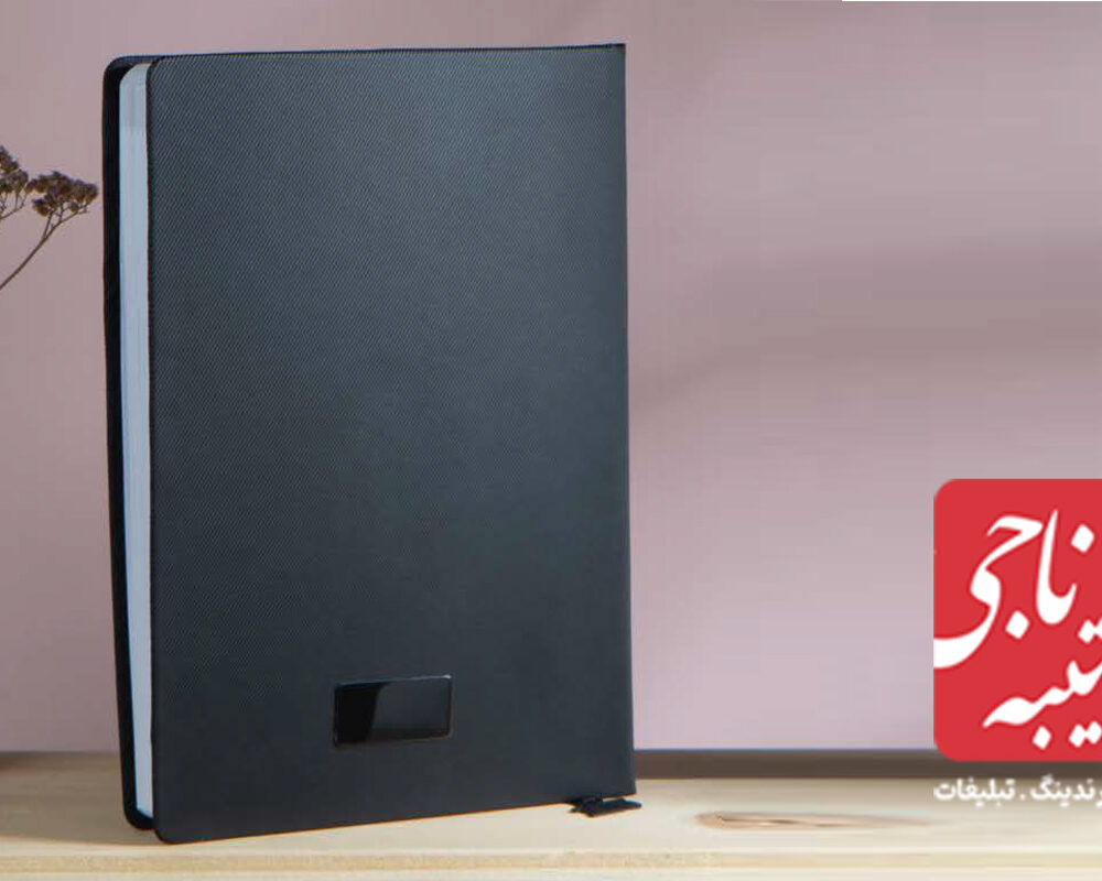 سررسید وزیری 50707