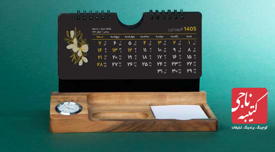 تقویم رومیزی چوب گردو کد 51101 3 تقویم رومیزی چوب گردو کد 51101 - Image 3