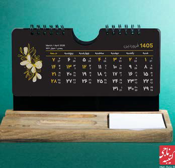 تقویم رومیزی کد 51102 3 تقویم رومیزی کد 51102 - Image 3