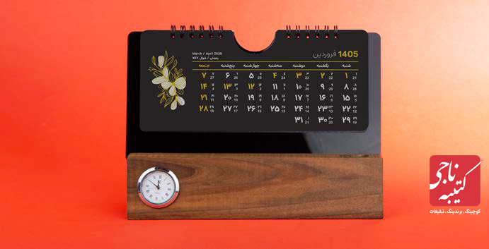 تقویم رومیزی چوب گردو کد 51103 3 تقویم رومیزی چوب گردو کد 51103 - Image 3
