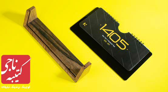 تقویم رومیزی 51104 3 تقویم رومیزی 51104 - Image 3