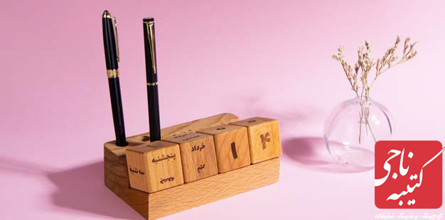 تقویم رومیزی گاه‌شمار کد 51107