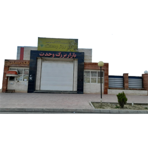 شهرداری تهران