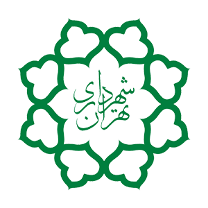 شهرداری تهران