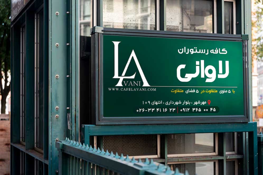 بیلبورد عظیم