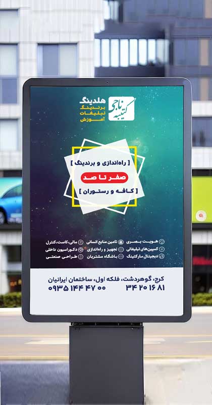 billbord katibeh abo safe