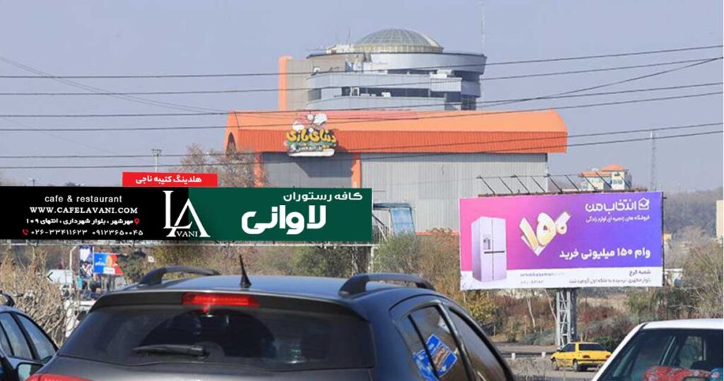 بیلبورد پل فردیس به سمت میدان امام حسین