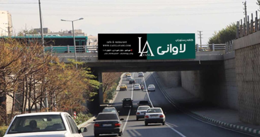 بیلبورد عرشه پل زیرگذر بلوار باغستان به سمت شاهین ویلا