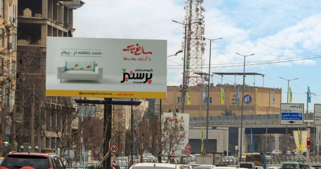 بیلبورد بلوار جمهوری، دید به سمت میدان سپاه، شمال به جنوب