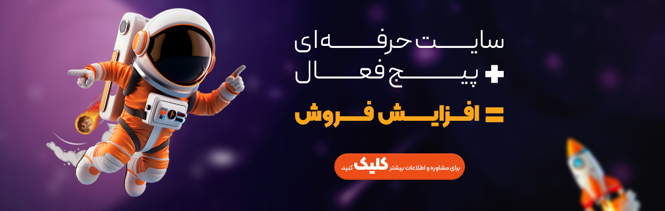 دیجیتال مارکتینگ
