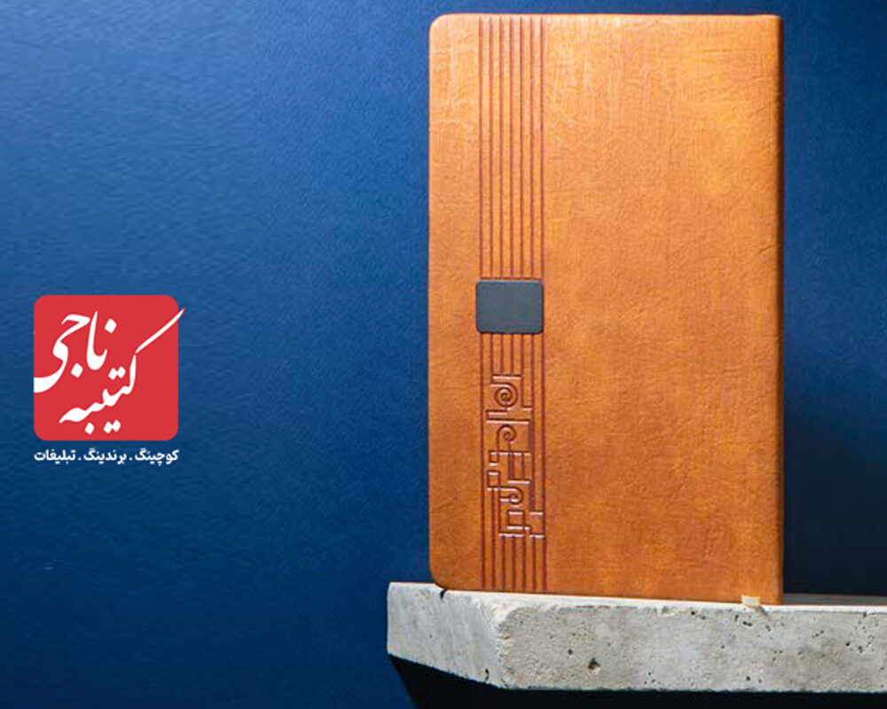 یادداشت جلد ترمو اروپایی کد 51609