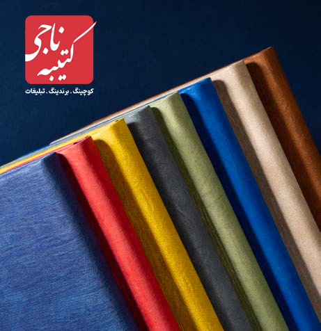 یادداشت جلد ترمو اروپایی کد 51609 - Image 2