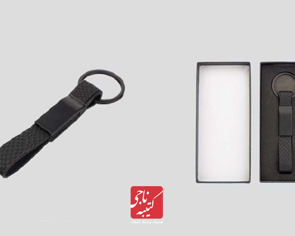 جاسوییچی چرم و فلز کد 51902