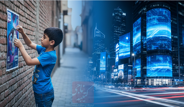 تبلیغات محیطی کتیبه ناجی