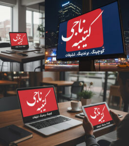 دیجیتال مارکتینگ