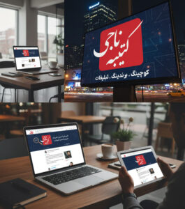 دیجیتال مارکتینگ کتیبه ناجی