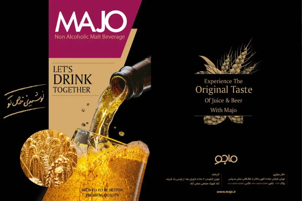 MAJO BROCHURE 0۱