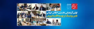 پروژه اجلاس جهانی برندینگ 15 baner main 1 (1)